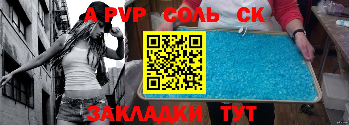 Alpha PVP СК Балашов