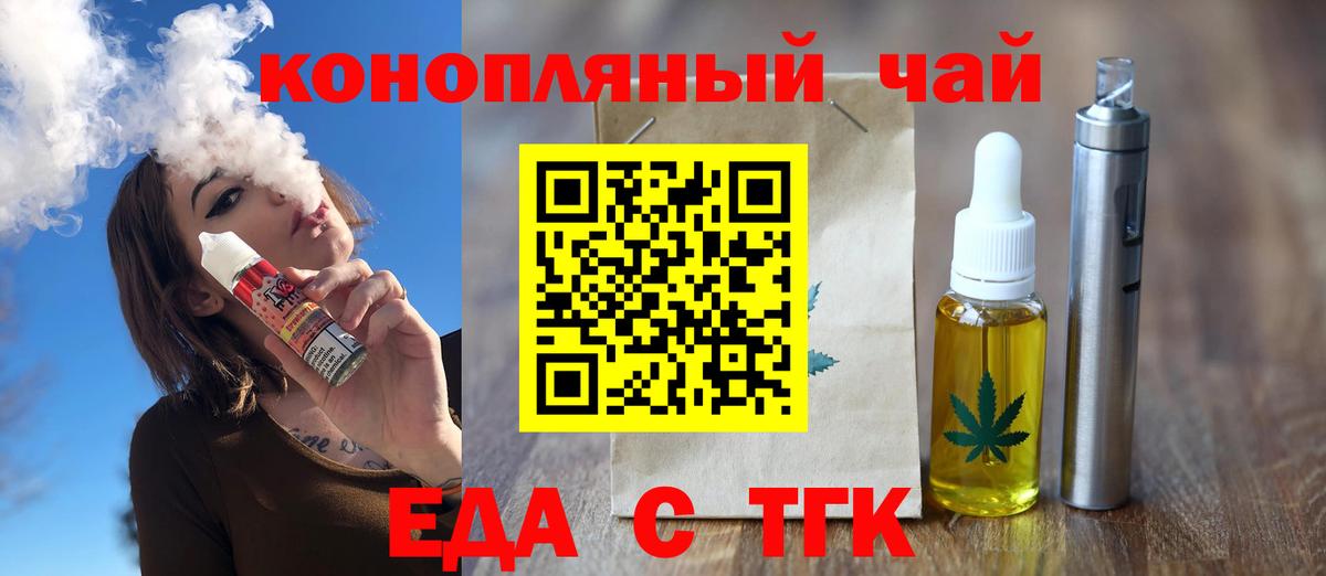 Cannafood конопля  Вход с VPN  Балашов 