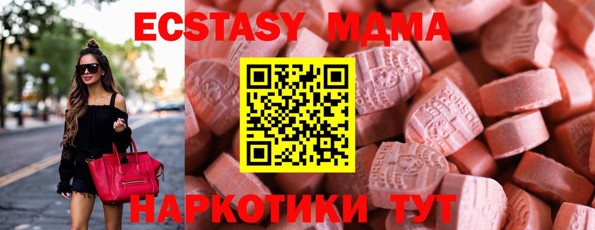 Ecstasy 280 MDMA  Вход с VPN  Балашов  ЭКСТАЗИ Cube 