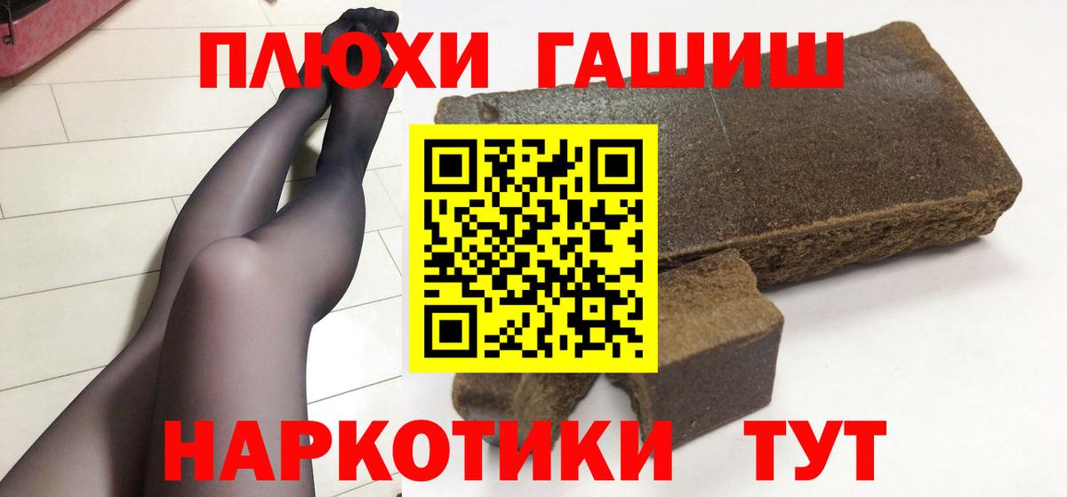 Гашиш хэш  Вход с VPN  Балашов 