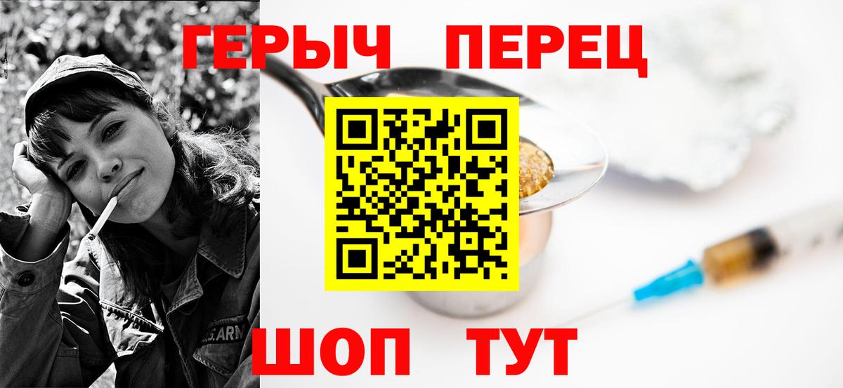 ГЕРОИН VHQ Балашов