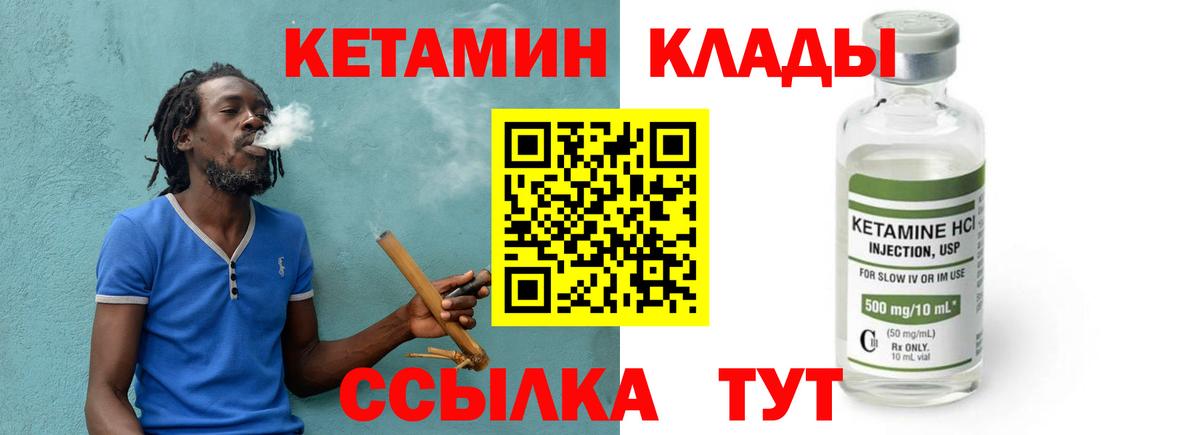 Балашов  MEGA маркетплейс  Вход с VPN  КЕТАМИН ketamine 