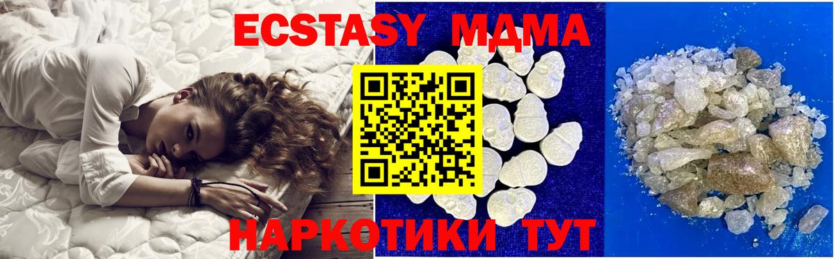 МДМА молли Балашов