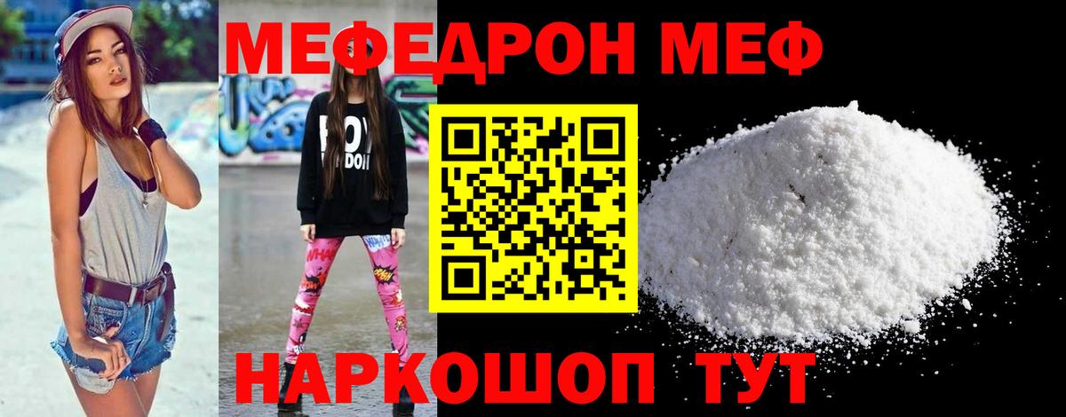 ссылка на мегу зеркало  Вход с VPN  Балашов  Мефедрон 4 MMC  Мефедрон мука  Мефедрон 