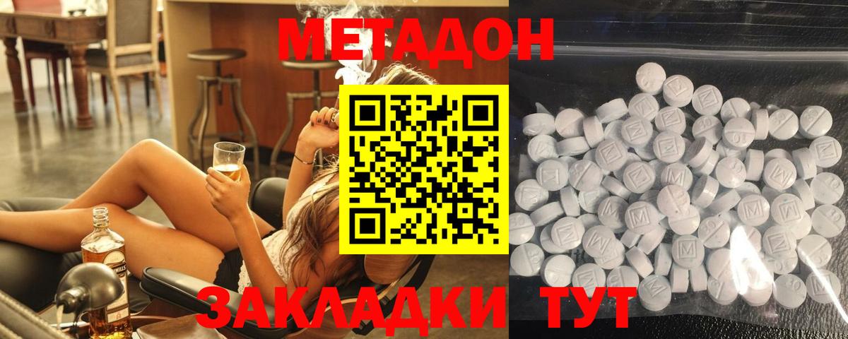 Балашов  Метадон мёд  Вход с VPN 