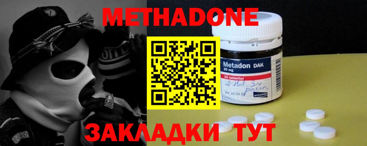 МЕТАДОН VHQ Балашов
