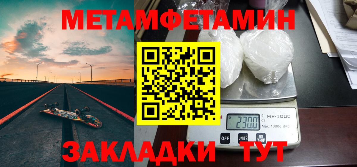 Первитин мет  Вход с VPN  Балашов 