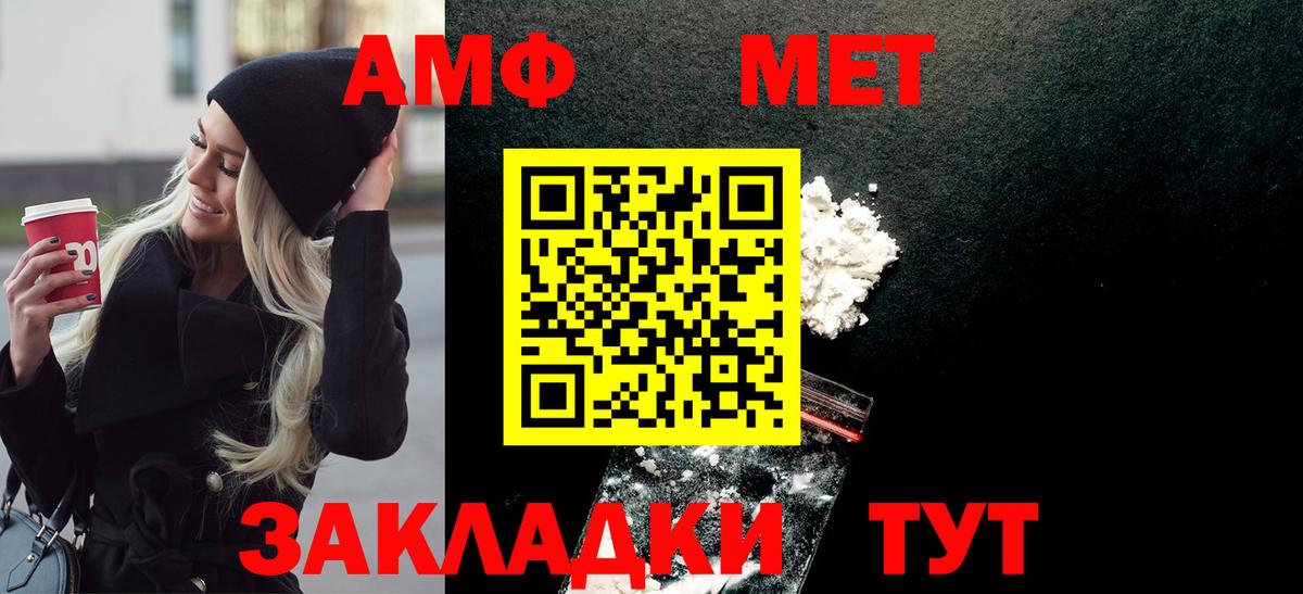 МЕТАМФЕТАМИН Methamphetamine Балашов