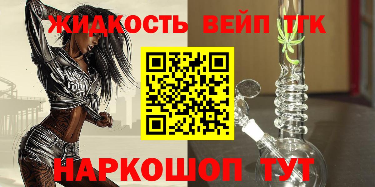 Дистиллят ТГК THC oil Балашов