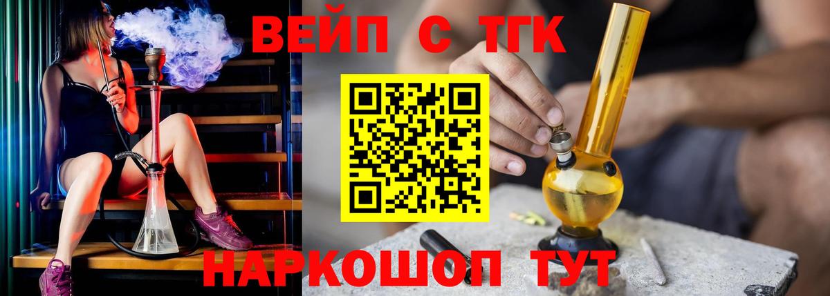 Дистиллят ТГК Wax  ТГК вейп  Балашов  Вход с VPN 